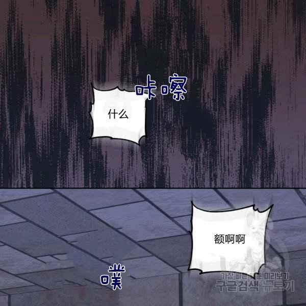 《成为废物主人公的夫人》第37话 第20页