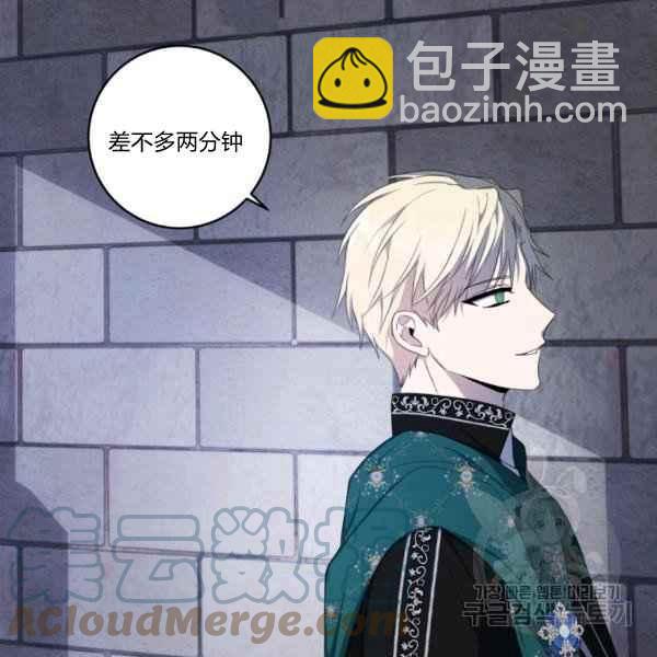 《成为废物主人公的夫人》第37话 第21页