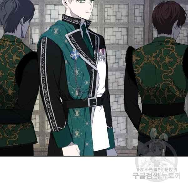 《成为废物主人公的夫人》第37话 第24页