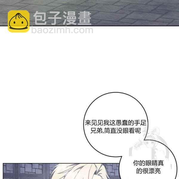 《成为废物主人公的夫人》第37话 第26页