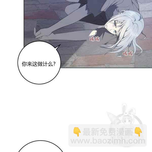 《成为废物主人公的夫人》第37话 第28页