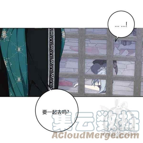 《成为废物主人公的夫人》第37话 第33页