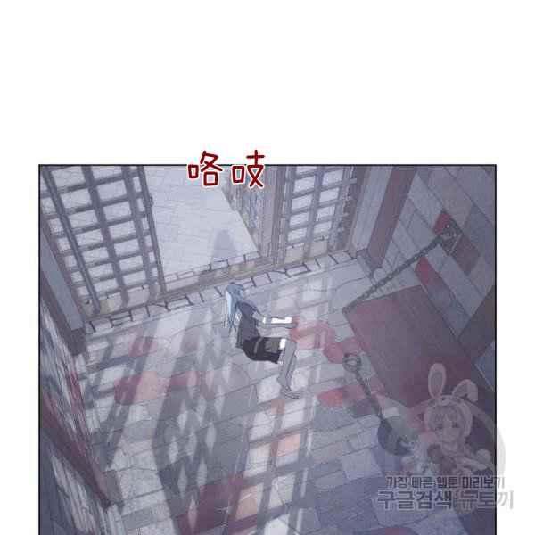 《成为废物主人公的夫人》第37话 第34页