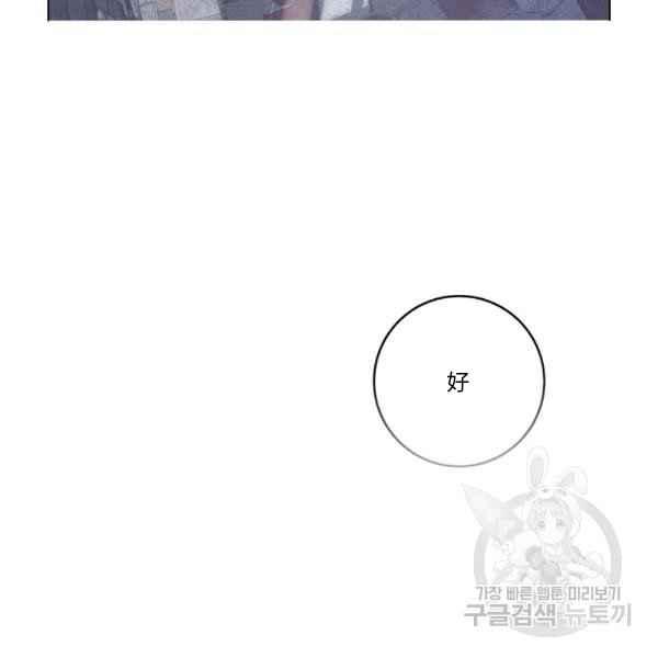《成为废物主人公的夫人》第37话 第35页