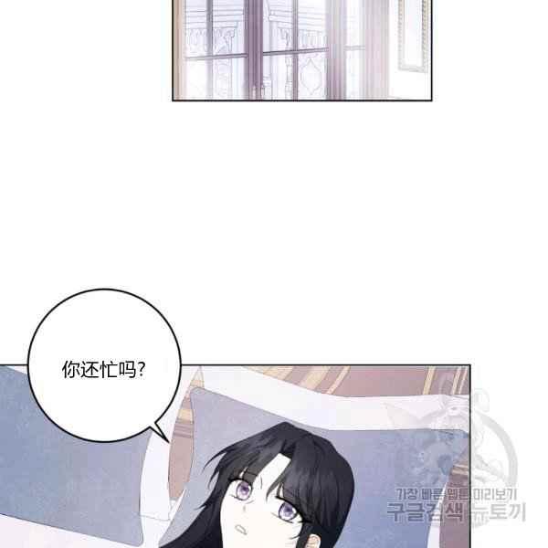 《成为废物主人公的夫人》第37话 第39页