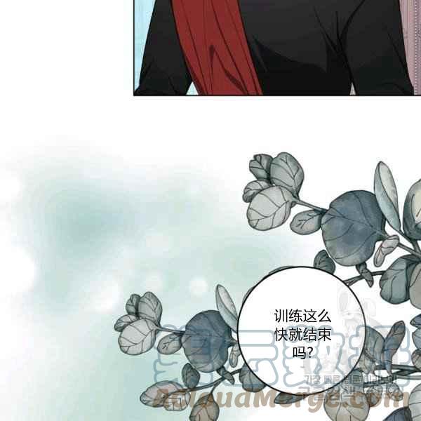 《成为废物主人公的夫人》第37话 第41页