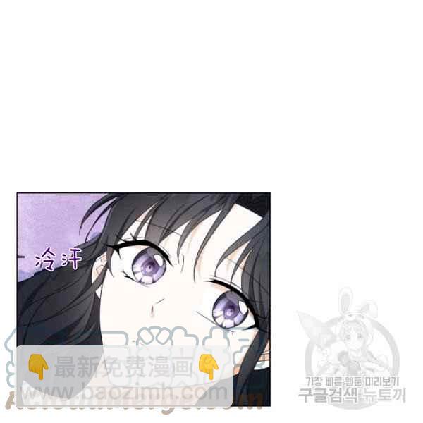 《成为废物主人公的夫人》第37话 第45页