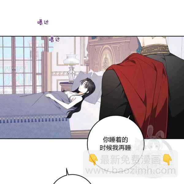 《成为废物主人公的夫人》第37话 第48页