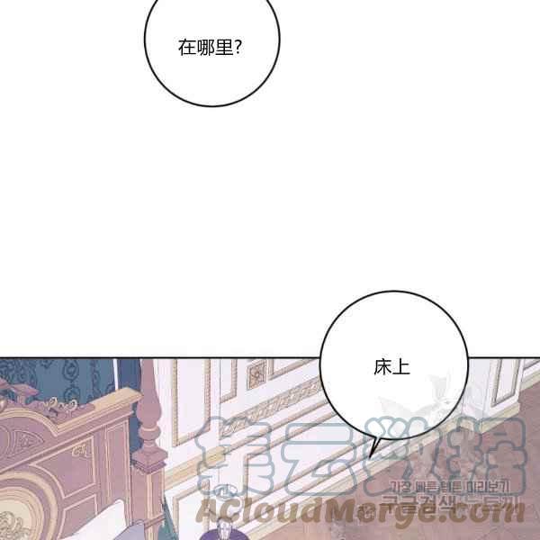 《成为废物主人公的夫人》第37话 第49页