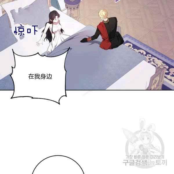 《成为废物主人公的夫人》第37话 第50页