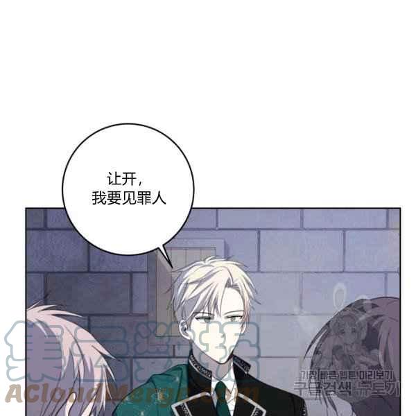 《成为废物主人公的夫人》第37话 第5页
