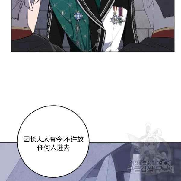 《成为废物主人公的夫人》第37话 第6页