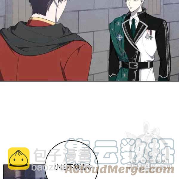 《成为废物主人公的夫人》第37话 第9页