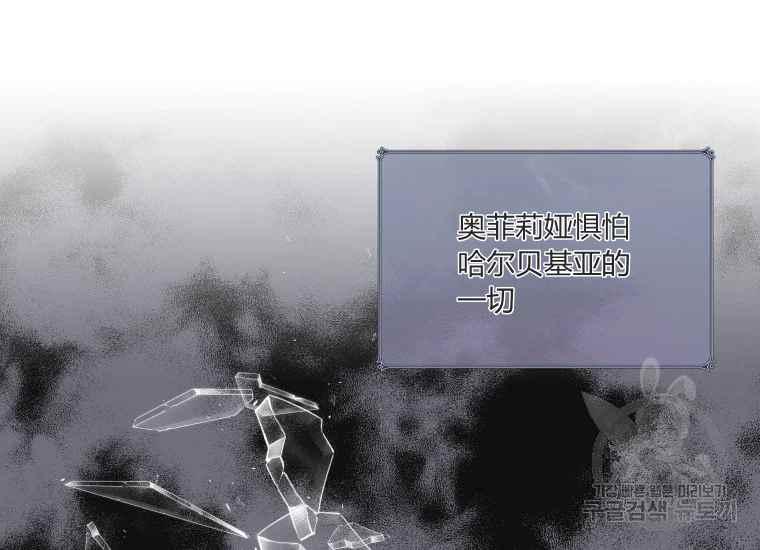 《成为废物主人公的夫人》第38话 第11页