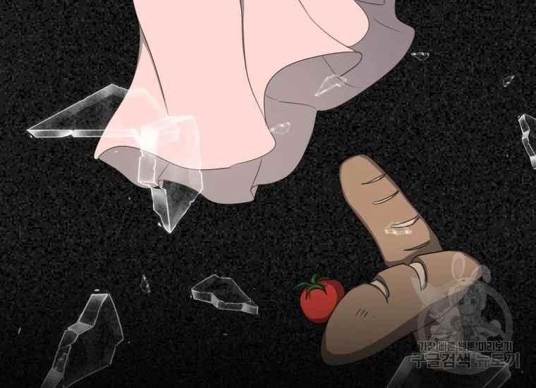 《成为废物主人公的夫人》第38话 第16页
