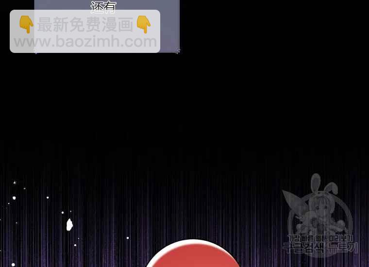 《成为废物主人公的夫人》第38话 第18页