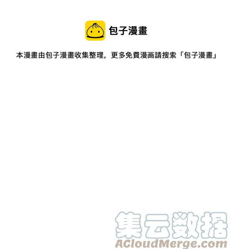 《成为废物主人公的夫人》第38话 第1页