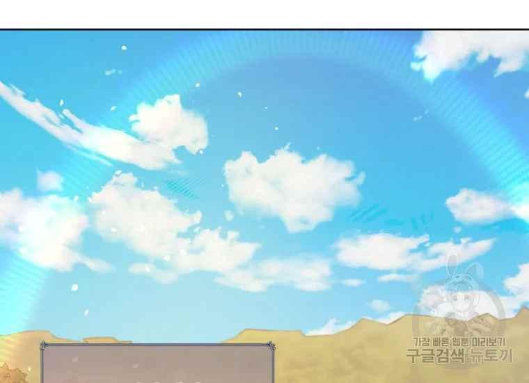 《成为废物主人公的夫人》第38话 第22页