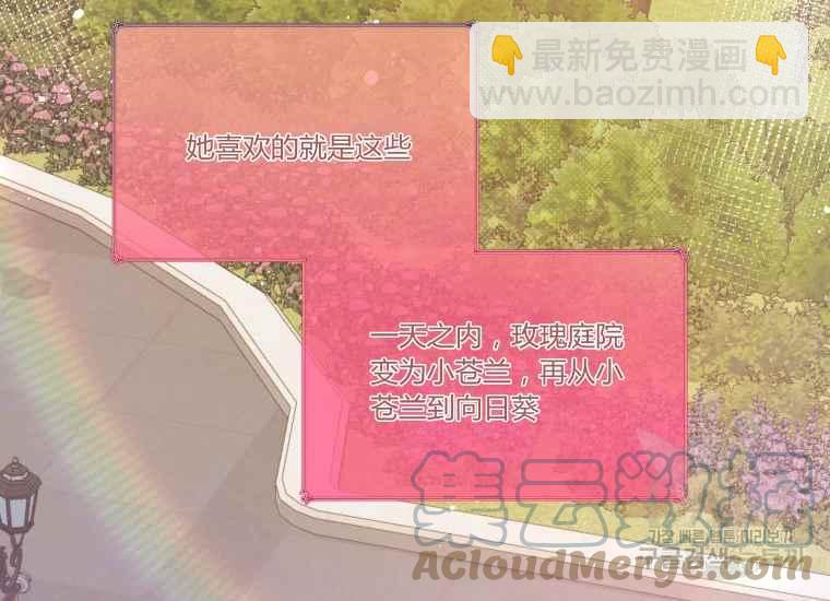 《成为废物主人公的夫人》第38话 第25页