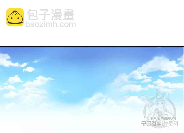 《成为废物主人公的夫人》第38话 第2页