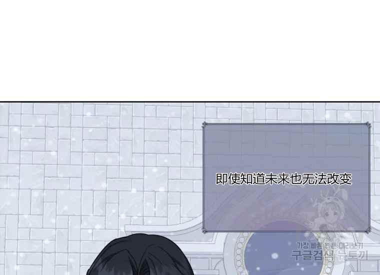《成为废物主人公的夫人》第38话 第36页