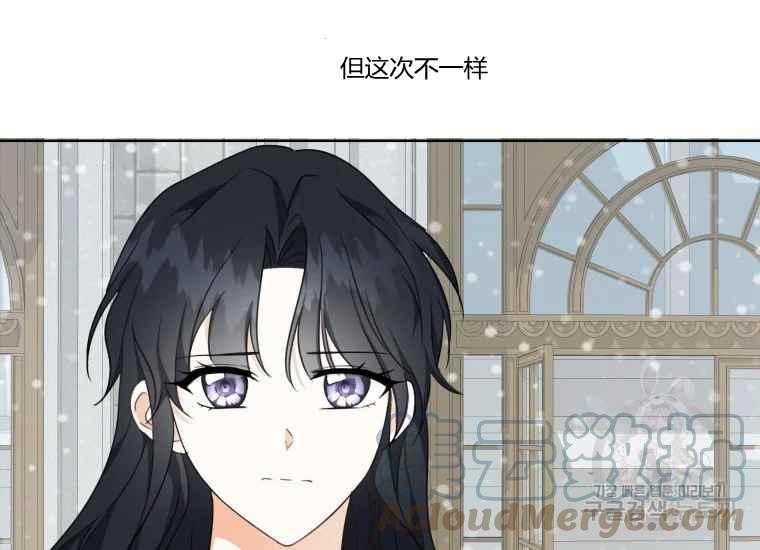 《成为废物主人公的夫人》第38话 第41页