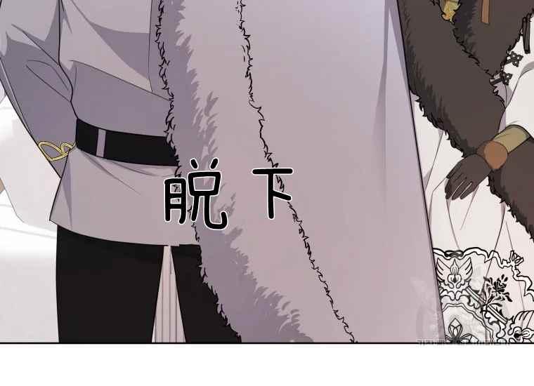 《成为废物主人公的夫人》第39话 第11页