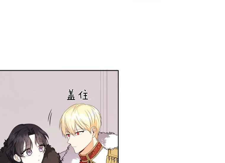 《成为废物主人公的夫人》第39话 第12页