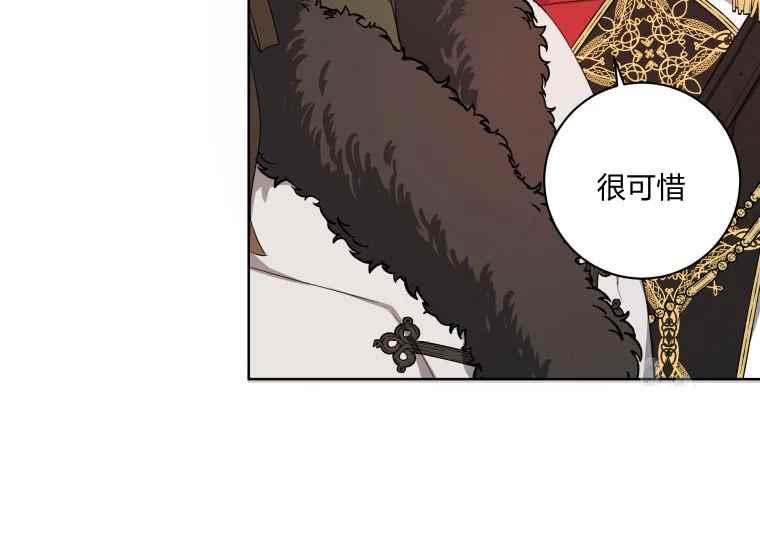 《成为废物主人公的夫人》第39话 第15页