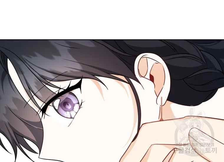 《成为废物主人公的夫人》第39话 第24页