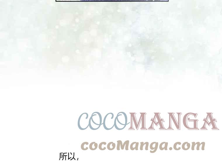 《成为废物主人公的夫人》第39话 第33页