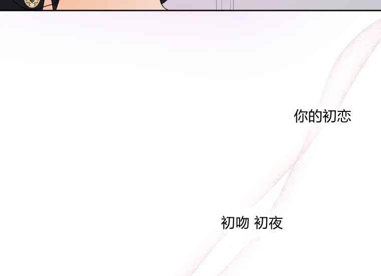 《成为废物主人公的夫人》第39话 第35页