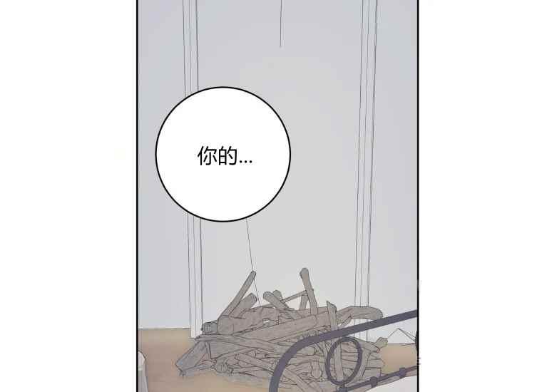 《成为废物主人公的夫人》第39话 第47页