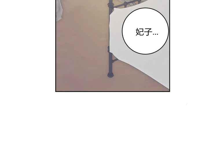 《成为废物主人公的夫人》第39话 第48页