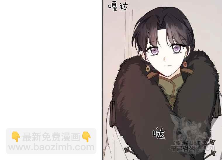 《成为废物主人公的夫人》第39话 第4页