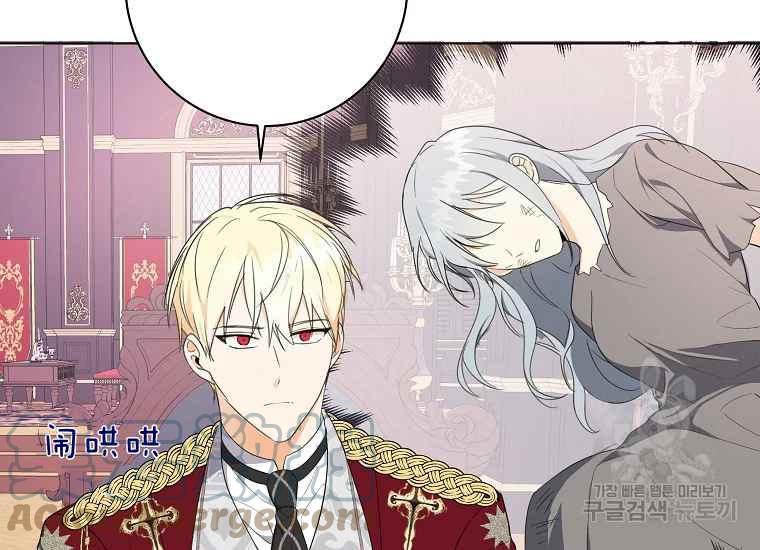 《成为废物主人公的夫人》第43话 第13页