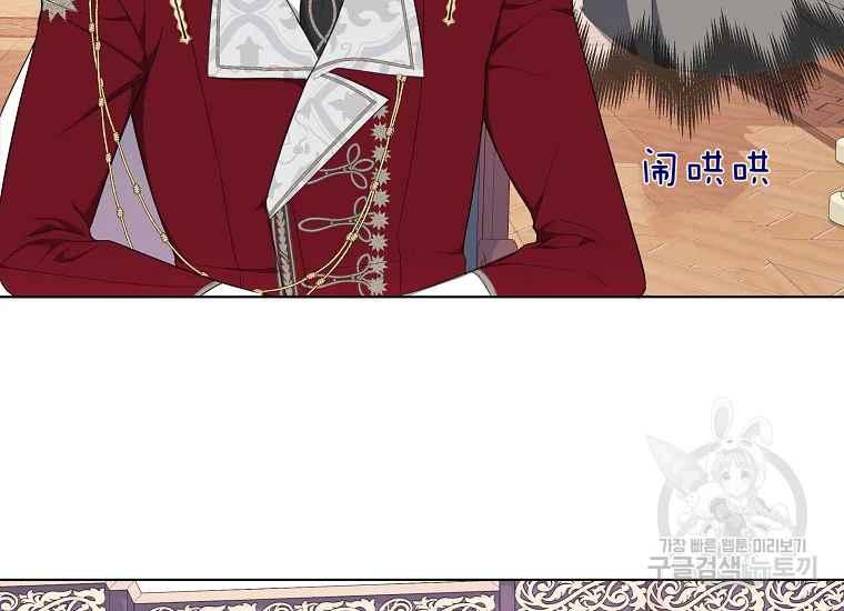 《成为废物主人公的夫人》第43话 第14页