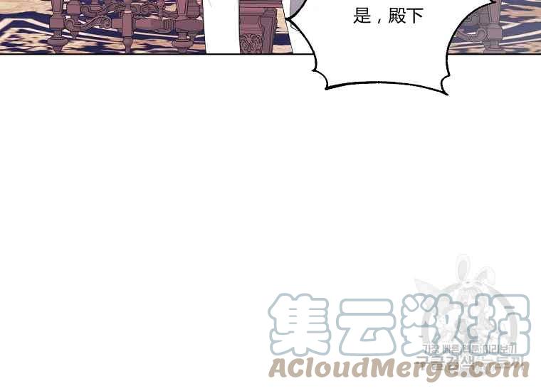 《成为废物主人公的夫人》第43话 第17页