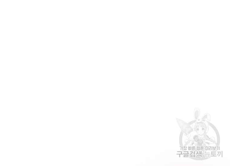 《成为废物主人公的夫人》第43话 第18页