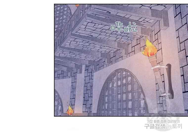 《成为废物主人公的夫人》第43话 第19页