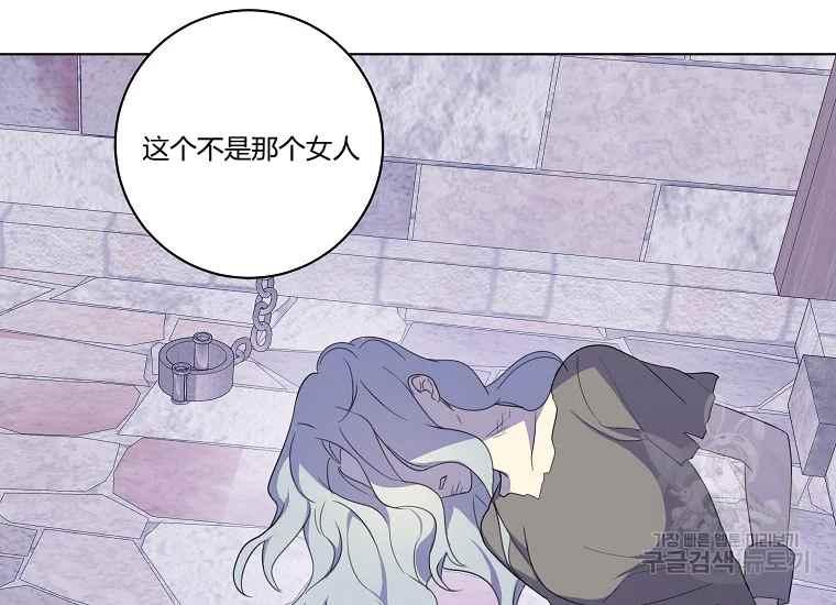 《成为废物主人公的夫人》第43话 第22页