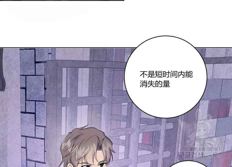 《成为废物主人公的夫人》第43话 第26页