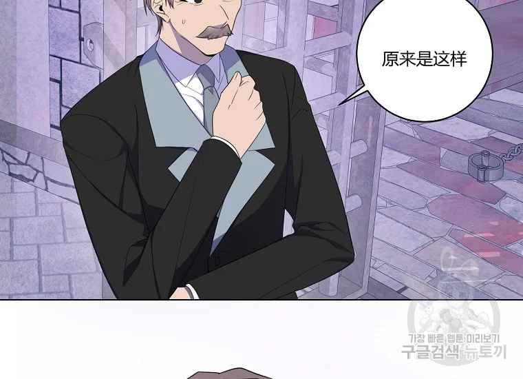 《成为废物主人公的夫人》第43话 第27页