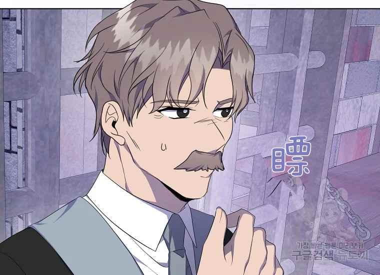 《成为废物主人公的夫人》第43话 第28页