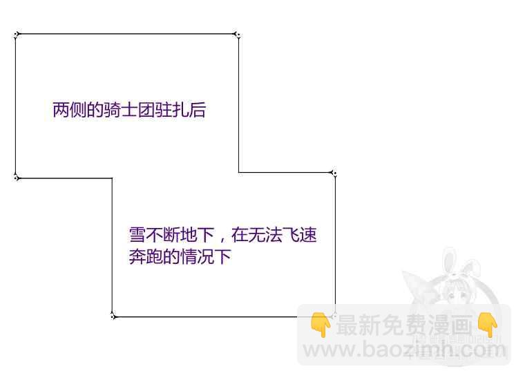 《成为废物主人公的夫人》第43话 第31页