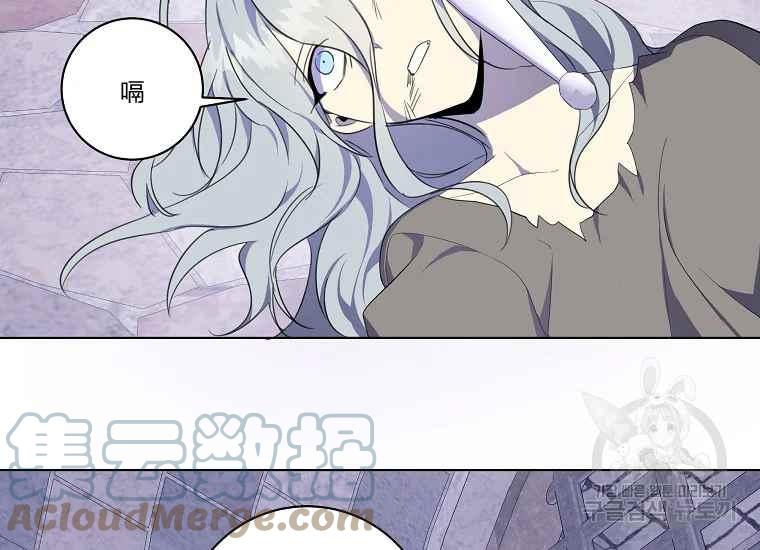 《成为废物主人公的夫人》第43话 第33页