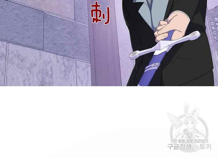 《成为废物主人公的夫人》第43话 第35页