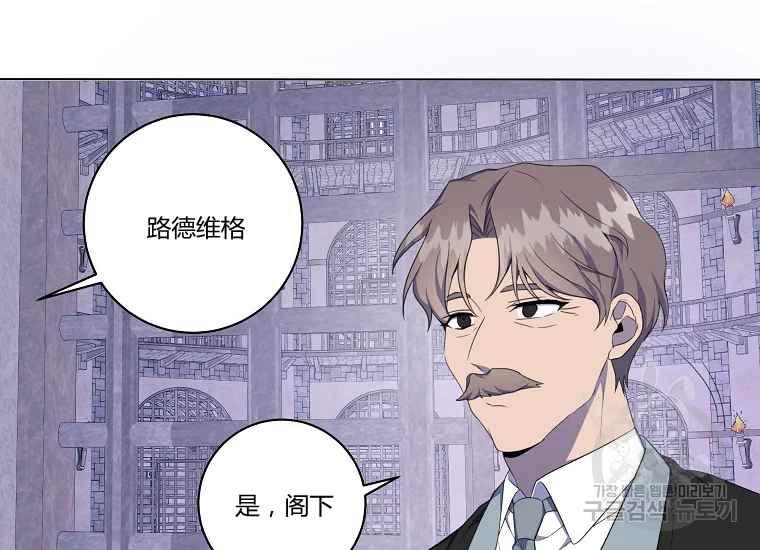 《成为废物主人公的夫人》第43话 第36页