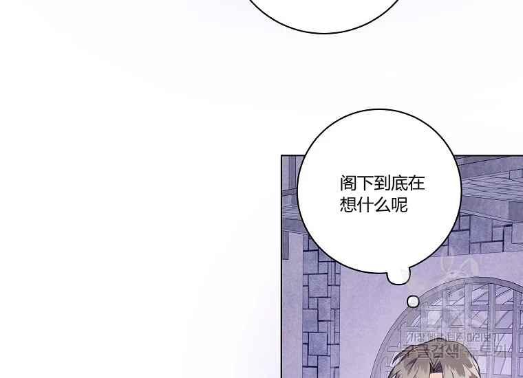 《成为废物主人公的夫人》第43话 第40页
