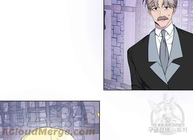 《成为废物主人公的夫人》第43话 第41页
